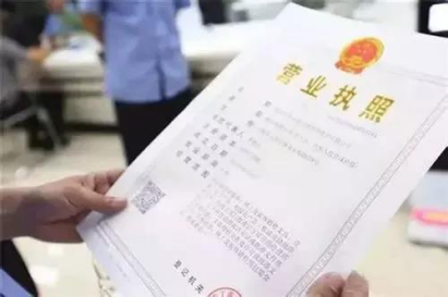 沈阳注册资金变更流程及所需时间